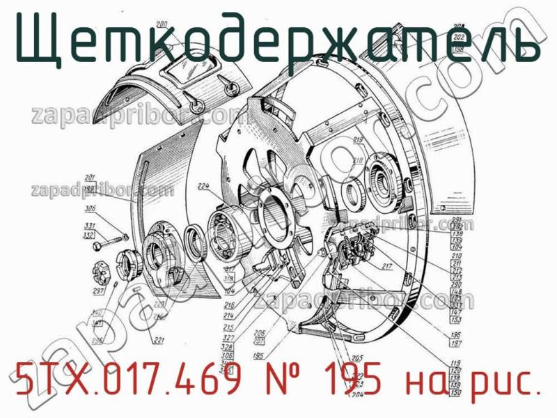 Щеткодержатель 5ТХ.017.469 фотография.