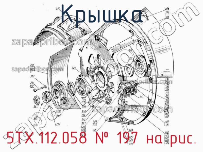 Крышка 5ТХ.112.058 фотография.