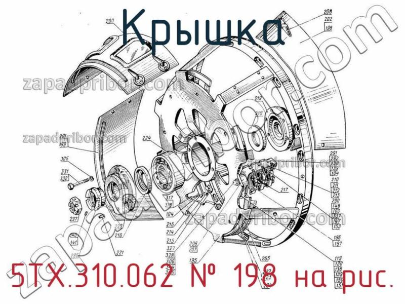 Крышка 5ТХ.310.062 фотография.