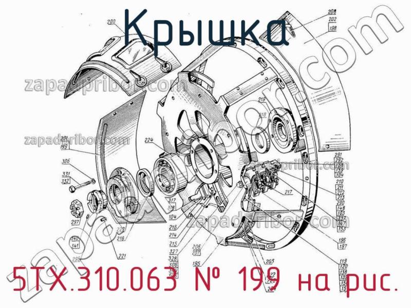 Крышка 5ТХ.310.063 фотография.