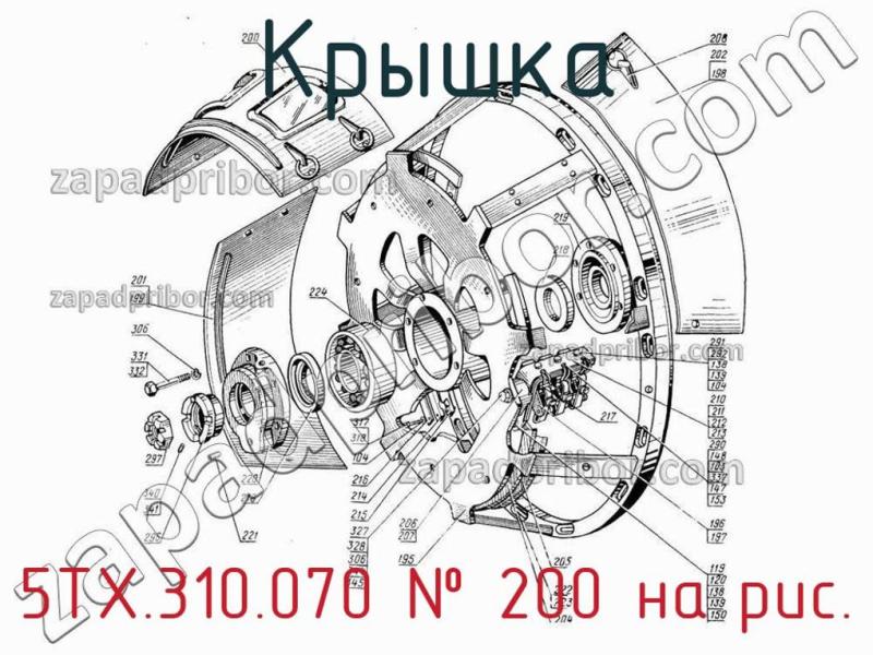 Крышка 5ТХ.310.070 фотография.