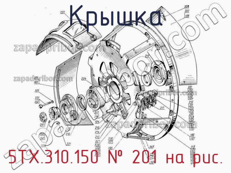 Крышка 5ТХ.310.150 фотография.