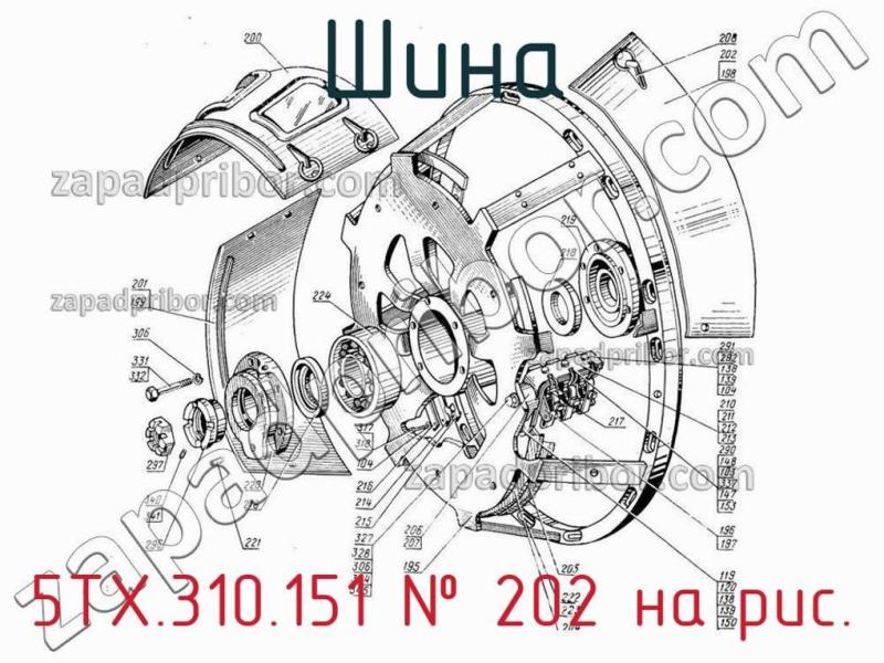 Шина 5ТХ.310.151 фотография.