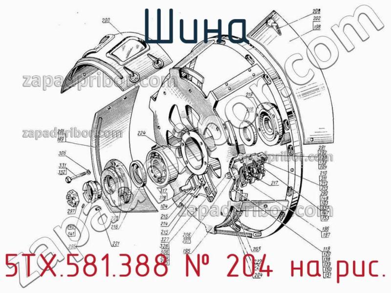 Шина 5ТХ.581.388 фотография.