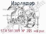 5ТХ.581.389