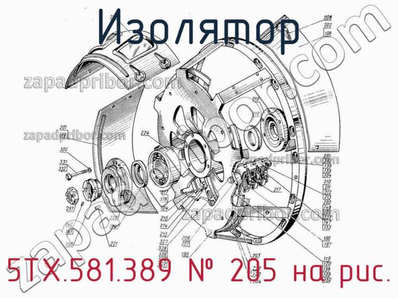 Изолятор 5ТХ.581.389 фотография.