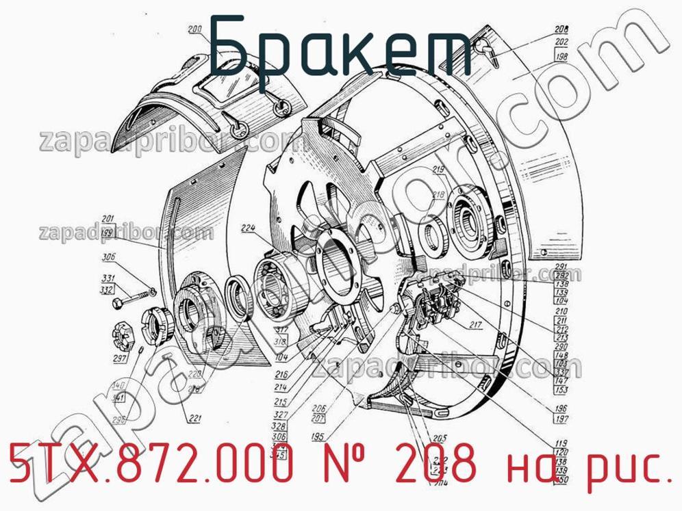 5ТХ.872.000 - Бракет - фотография. Увеличить. 5ТХ.872.000 - Бракет - фотография.