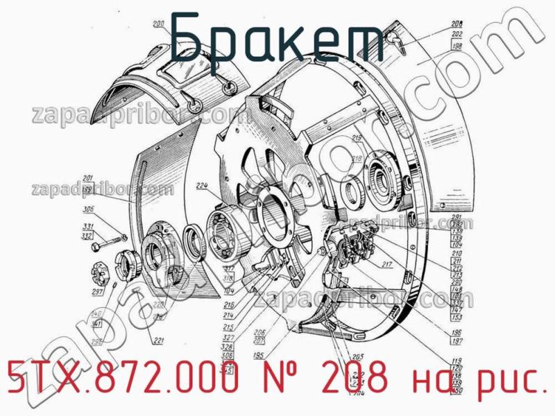 Бракет 5ТХ.872.000 фотография.