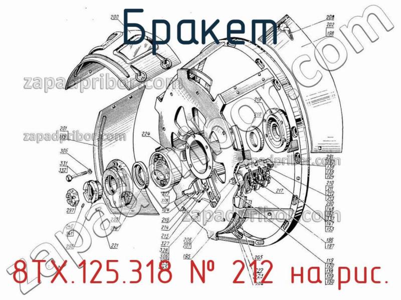 Бракет 8ТХ.125.318 фотография.