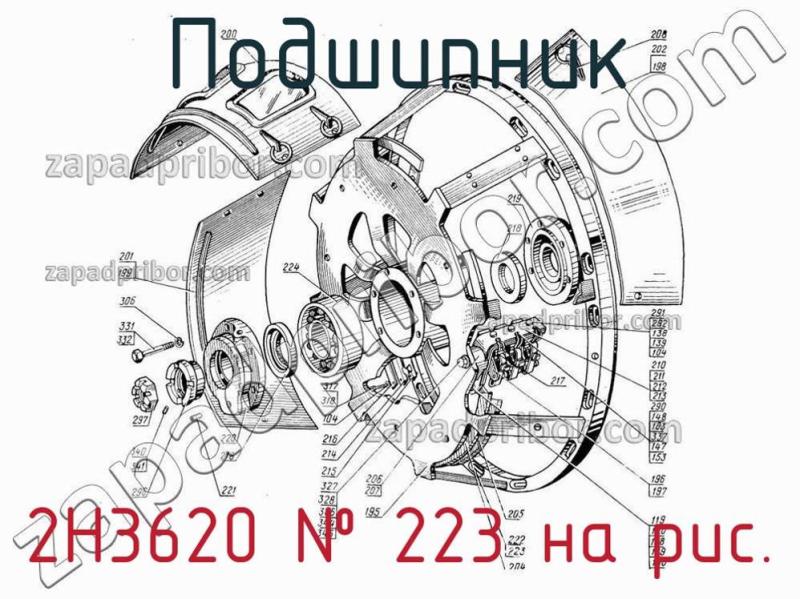Подшипник 2Н3620 фотография.