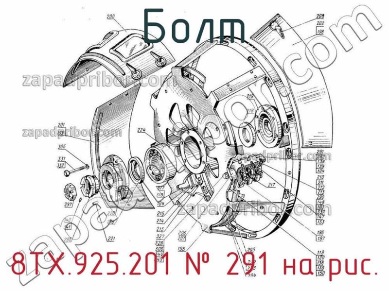 Болт 8ТХ.925.201 фотография.