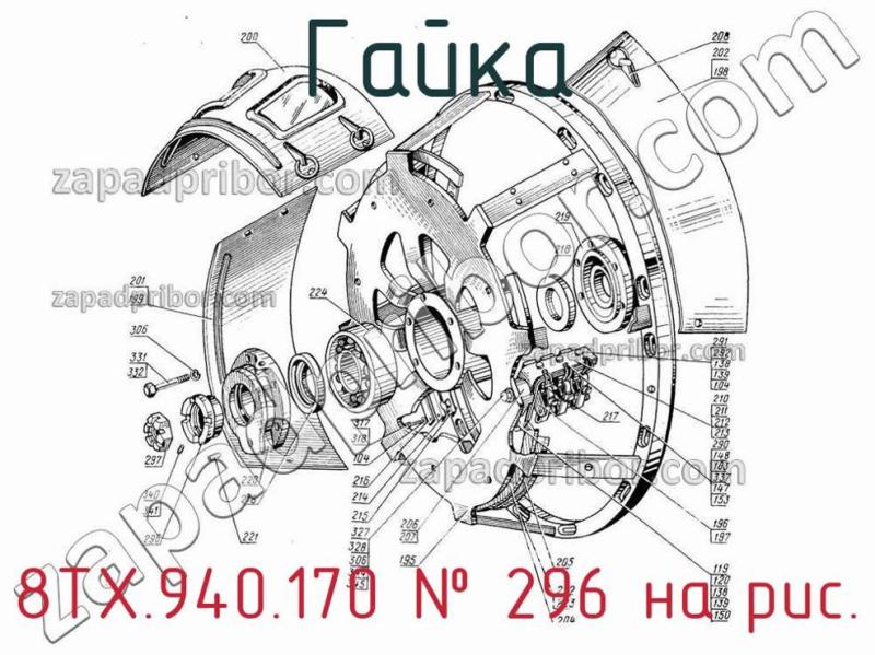 Гайка 8ТХ.940.170 фотография.