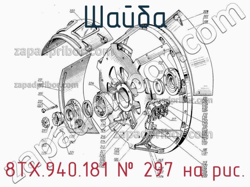 Шайба 8ТХ.940.181 фотография.