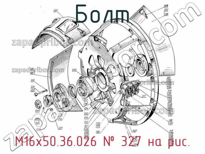 Болт М16х50.36.026 фотография.