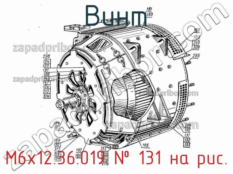 Винт М6х12.36.019 фотография.