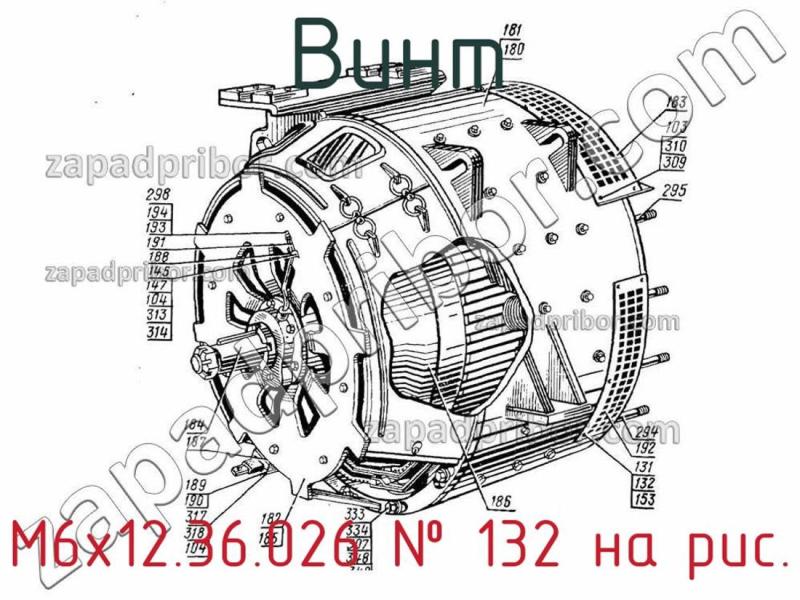 Винт М6х12.36.026 фотография.