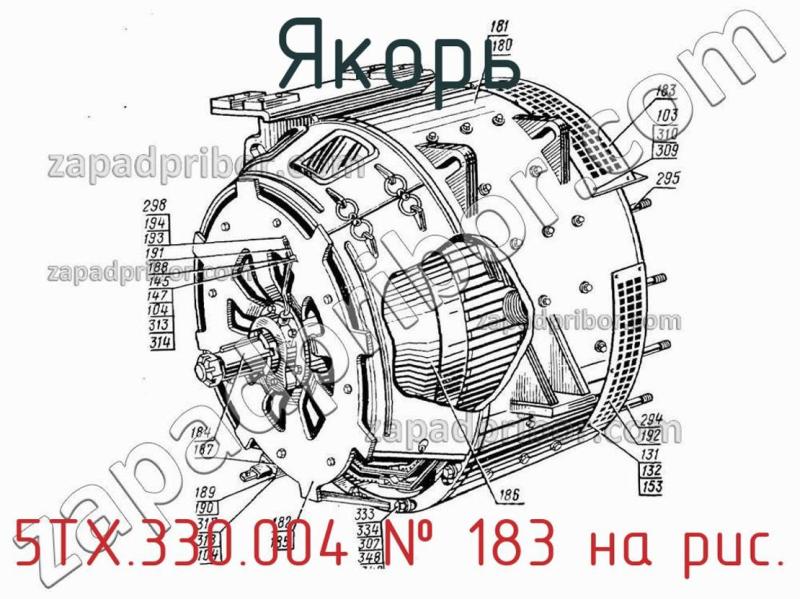 Якорь 5ТХ.330.004 фотография.