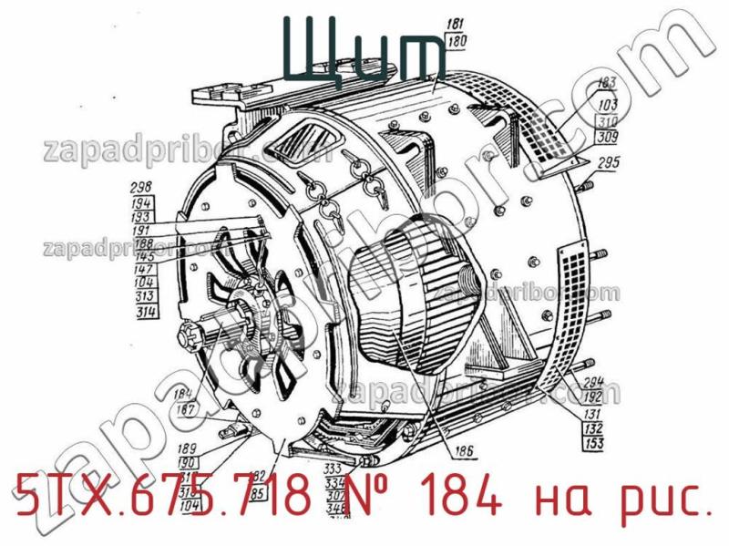 Щит 5ТХ.675.718 фотография.