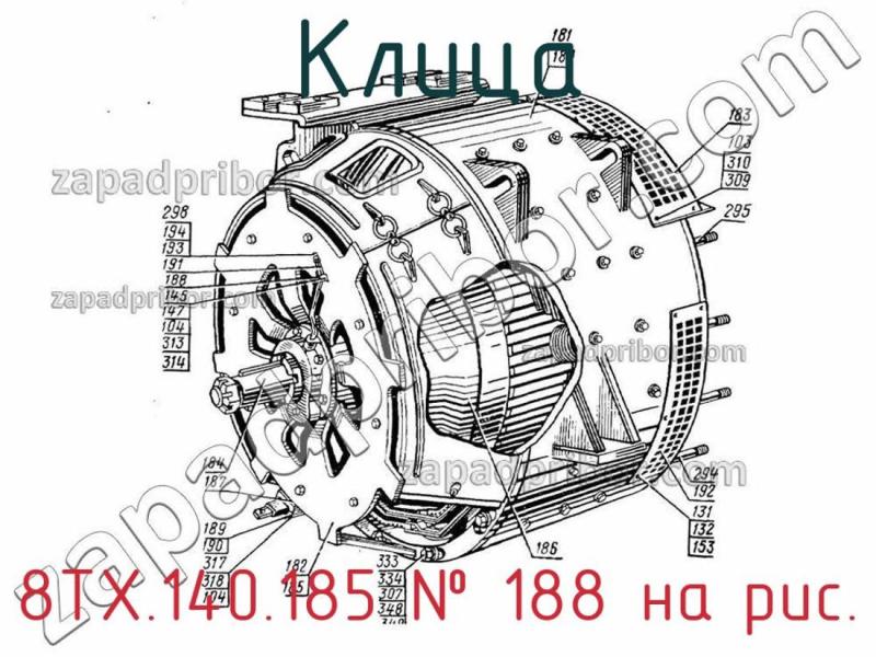 Клица 8ТХ.140.185 фотография.