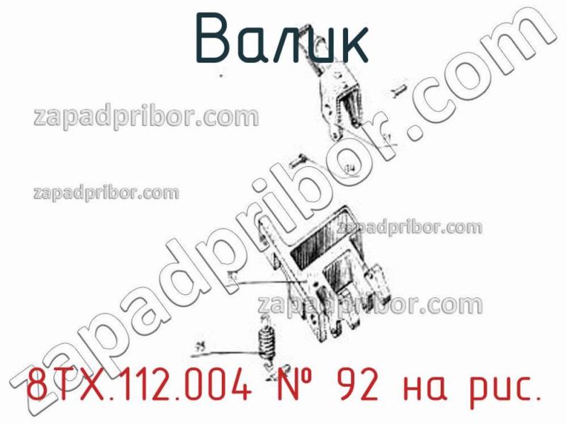 Валик 8ТХ.112.004 фотография.