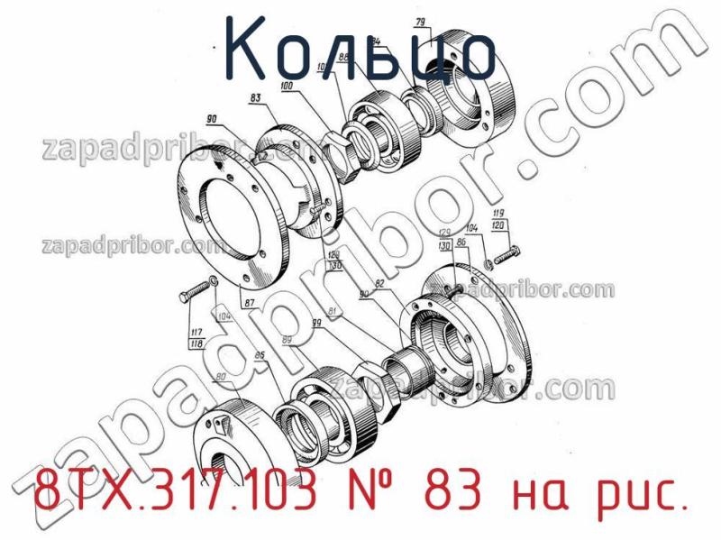 Кольцо 8ТХ.317.103 фотография.
