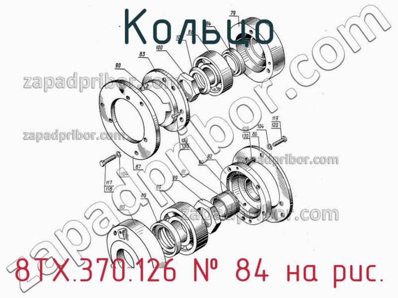 Кольцо 8ТХ.370.126 фотография.
