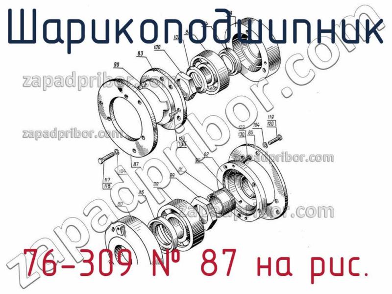 Шарикоподшипник 76-309 фотография.