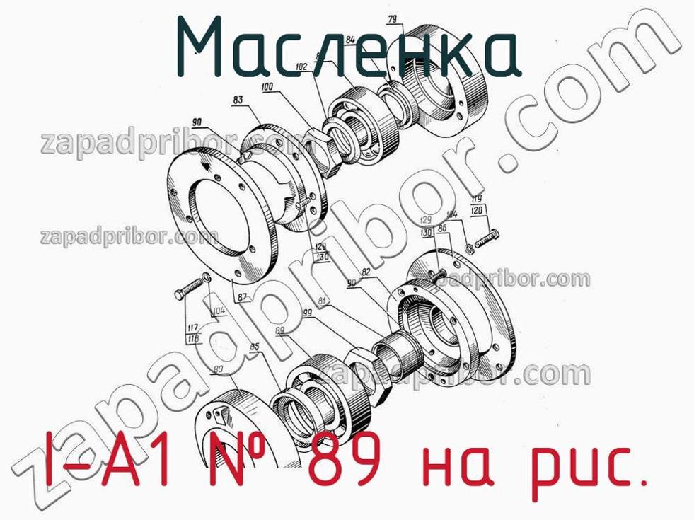 I-A1 - Масленка - фотография. Увеличить. I-A1 - Масленка - фотография.