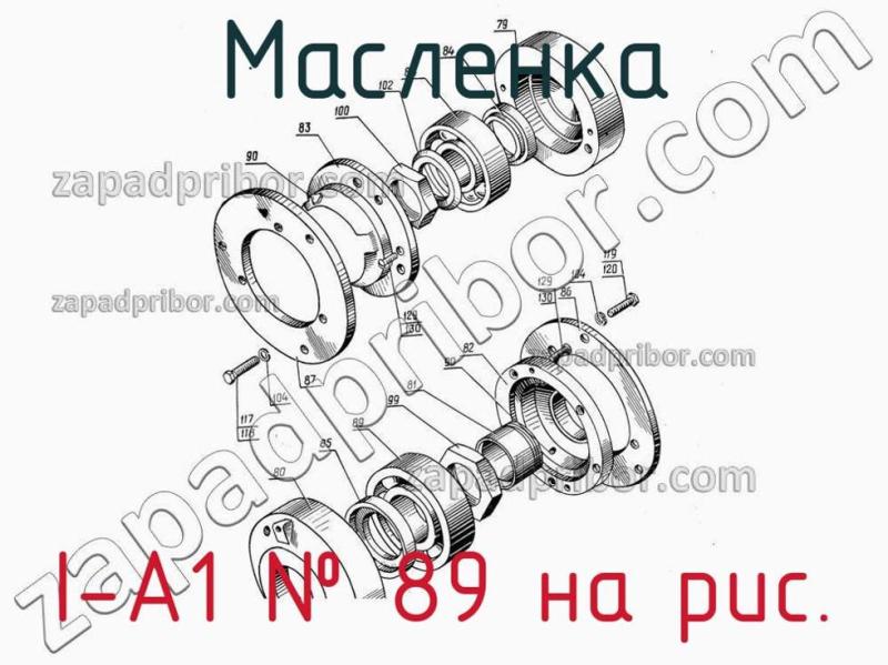 Масленка I-A1 фотография.