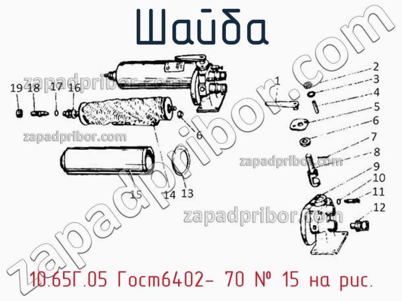 Шайба 10.65Г.05 Гост6402- 70 фотография.