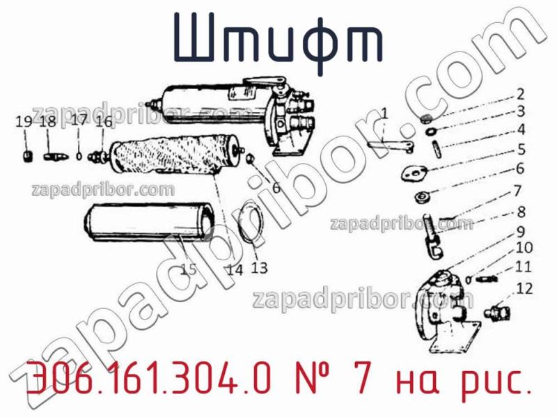 Штифт Э06.161.304.0 фотография.
