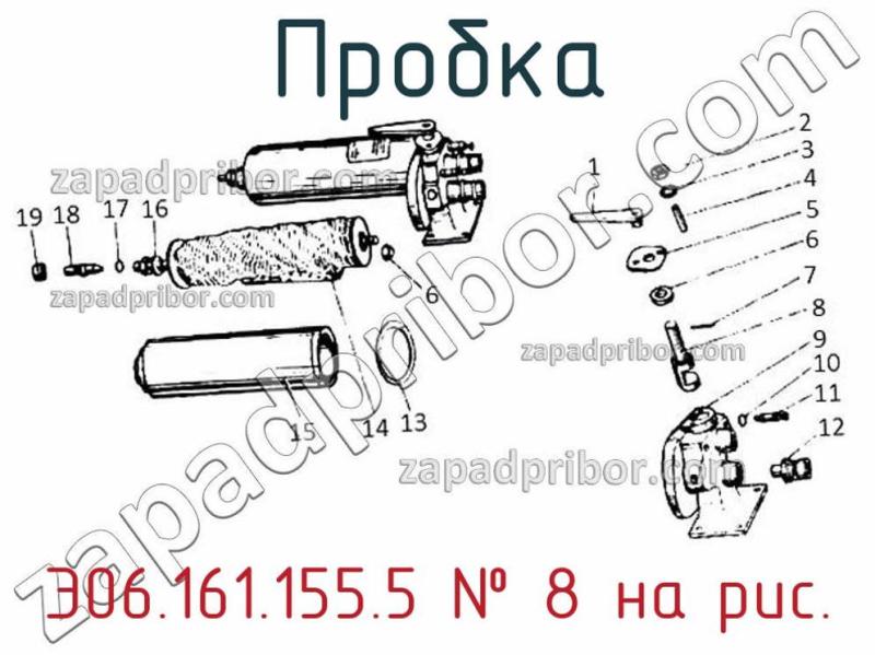 Пробка Э06.161.155.5 фотография.