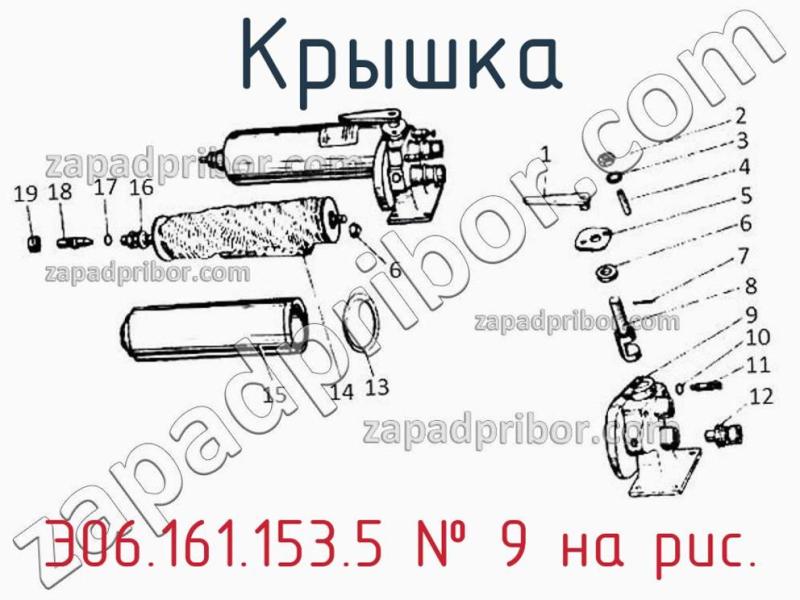 Крышка Э06.161.153.5 фотография.