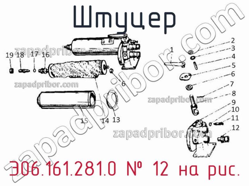 Штуцер Э06.161.281.0 фотография.