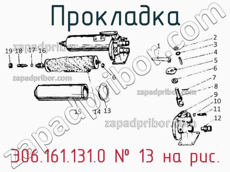 Прокладка Э06.161.131.0 фотография.