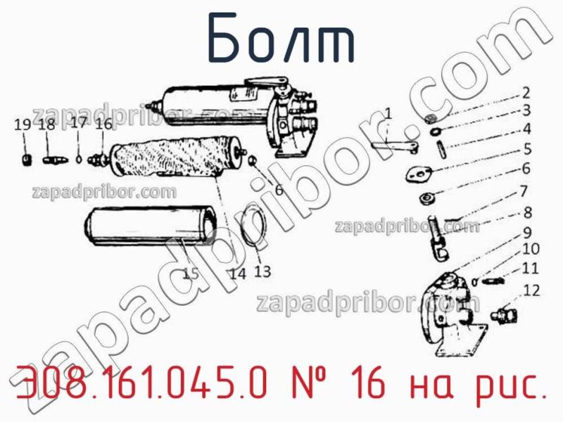 Болт Э08.161.045.0 фотография.