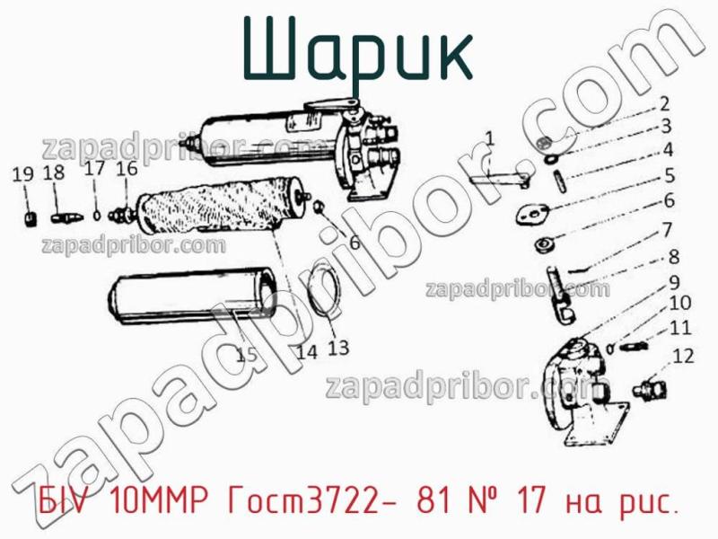 Шарик БIV 10ММР Гост3722- 81 фотография.