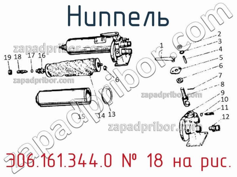 Ниппель Э06.161.344.0 фотография.