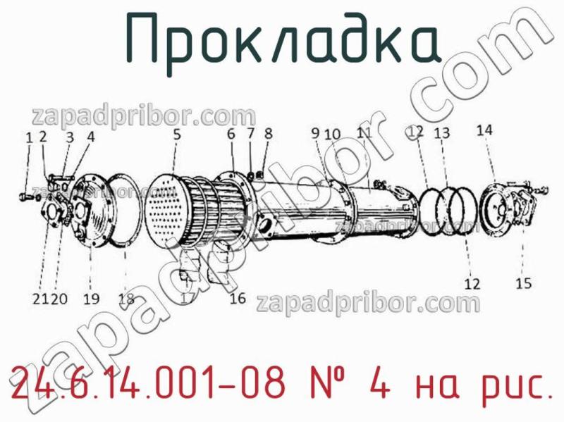Прокладка 24.6.14.001-08 фотография.