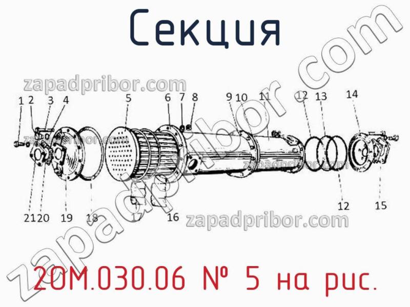 Секция 2ОМ.030.06 фотография.