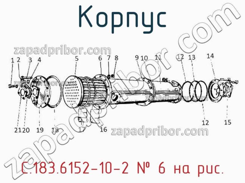 Корпус С.183.6152-10-2 фотография.