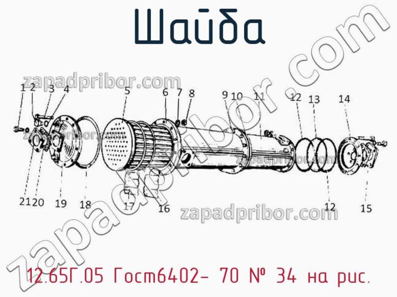 Шайба 12.65Г.05 ГОСТ6402- 70 фотография.