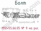 М12×55.66.05