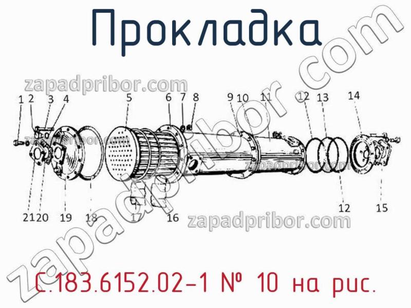 Прокладка С.183.6152.02-1 фотография.