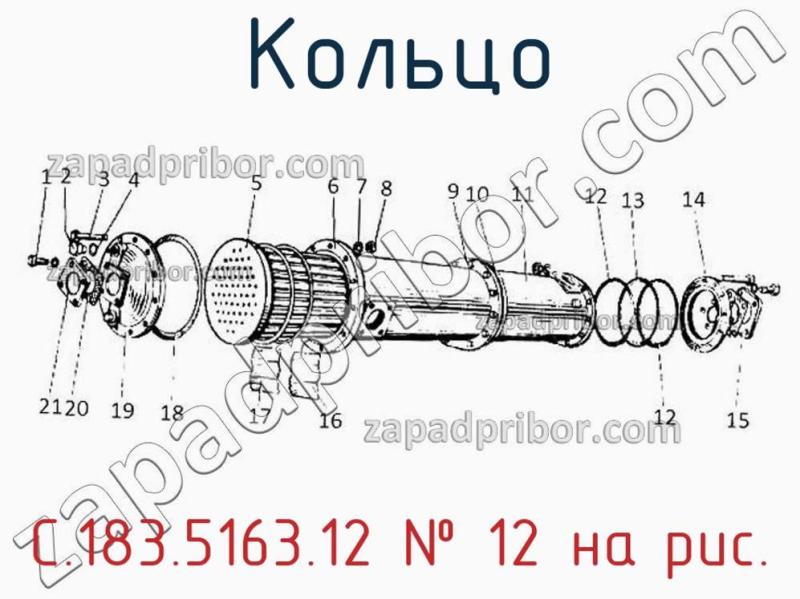 Кольцо С.183.5163.12 фотография.