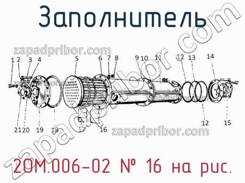 Заполнитель 2ОМ.006-02 фотография.