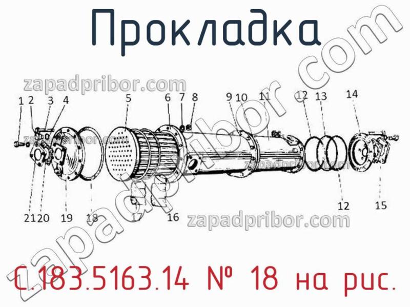 Прокладка С.183.5163.14 фотография.