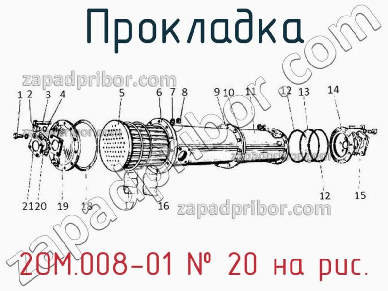 Прокладка 2ОМ.008-01 фотография.