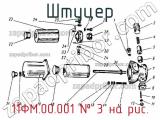 11ФМ.00.001