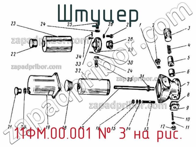 Штуцер 11ФМ.00.001 фотография.